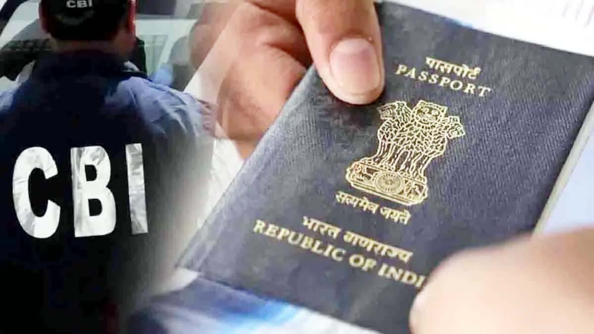 CBI is investigating fake passport scam, expressed this suspicion