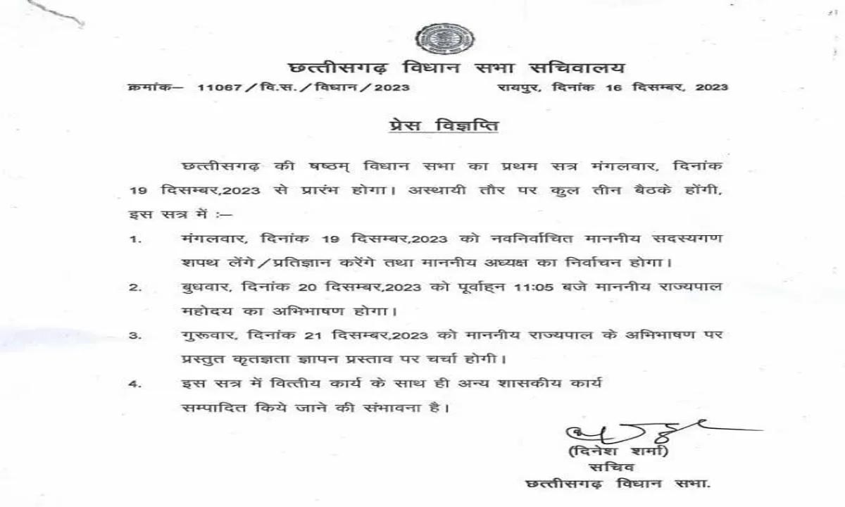 Governor Vishwabhushan Harichandan's address will be held in Vis tomorrow
