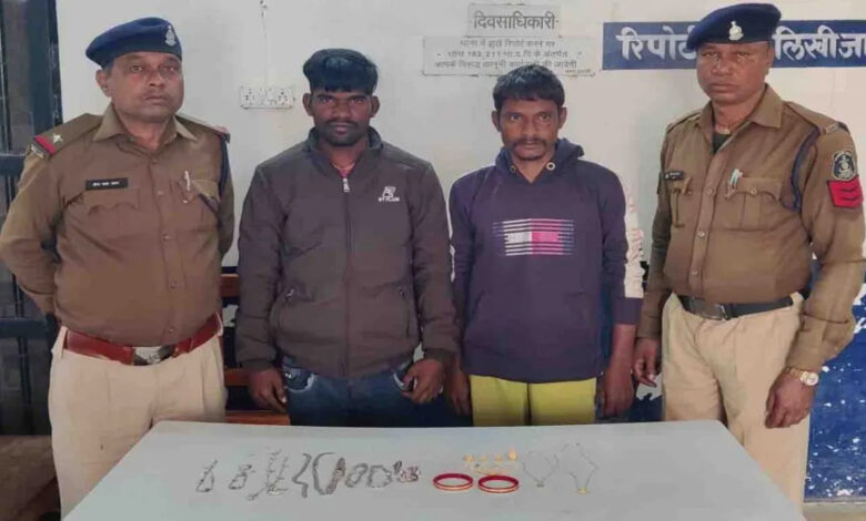 Lakhs of jewelery stolen from deserted house, 2 vicious thieves arrested