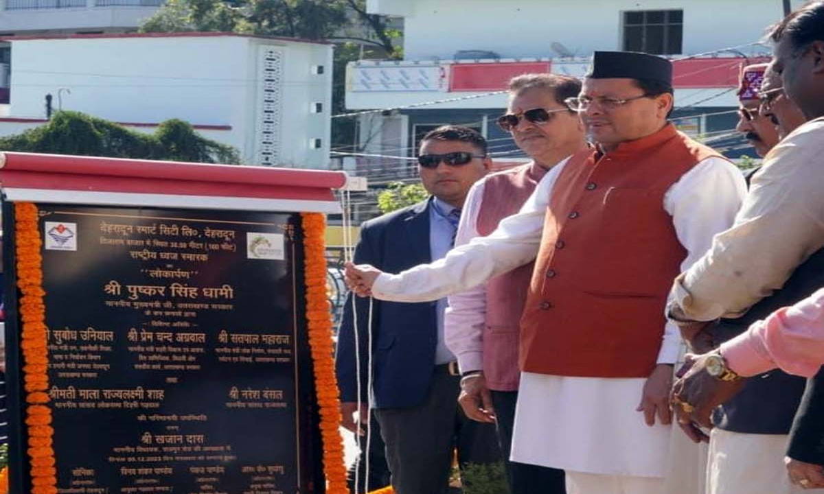 CM Dhami inaugurated 100 feet high national flag memorial