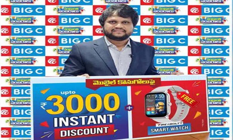 Hyderabad: Big C announces Sankranti festival offer