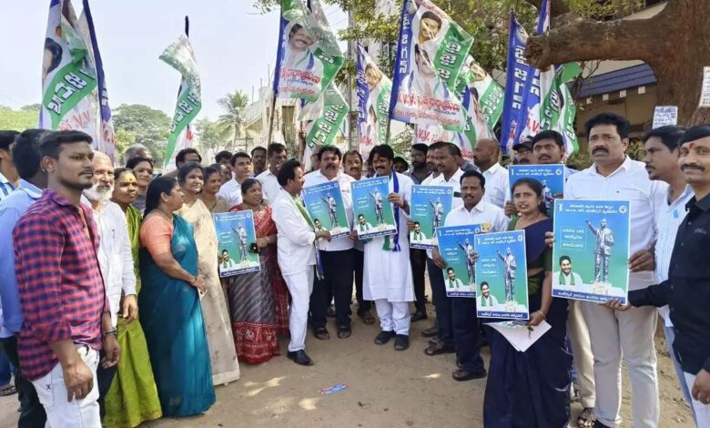 Poster released on the unveiling of 125 feet tall statue of BR Ambedkar in Vizag