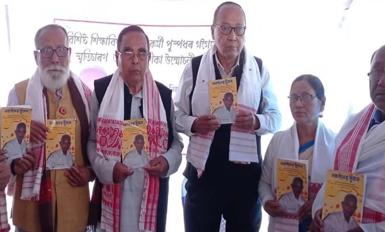 Former Jhanji HS School Principal Pushpadhar Gogoi remembered