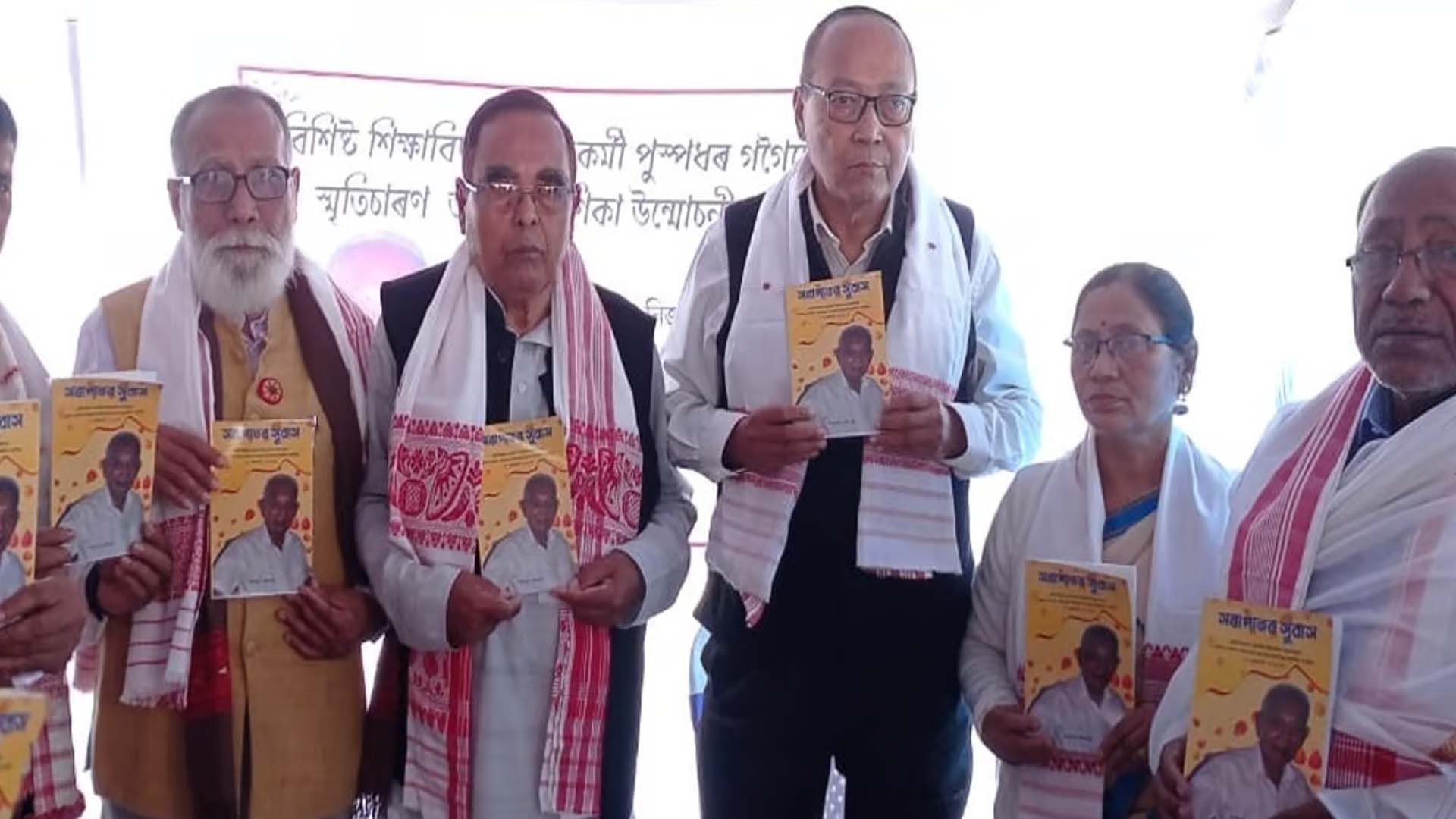 Former Jhanji HS School Principal Pushpadhar Gogoi remembered