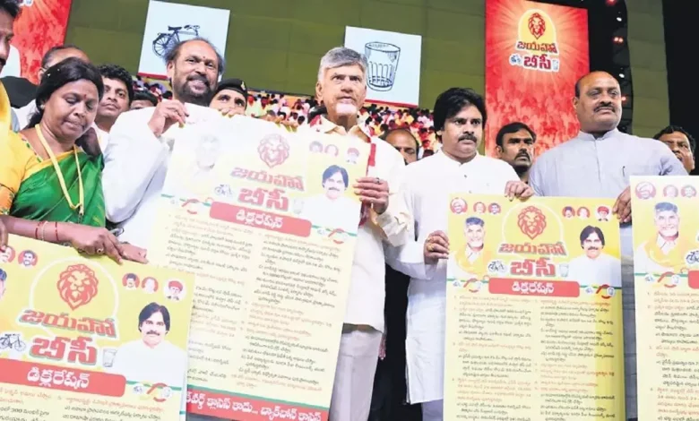 TDP-JSP promise BC Protection Act, Rs 1.50 lakh crore funds