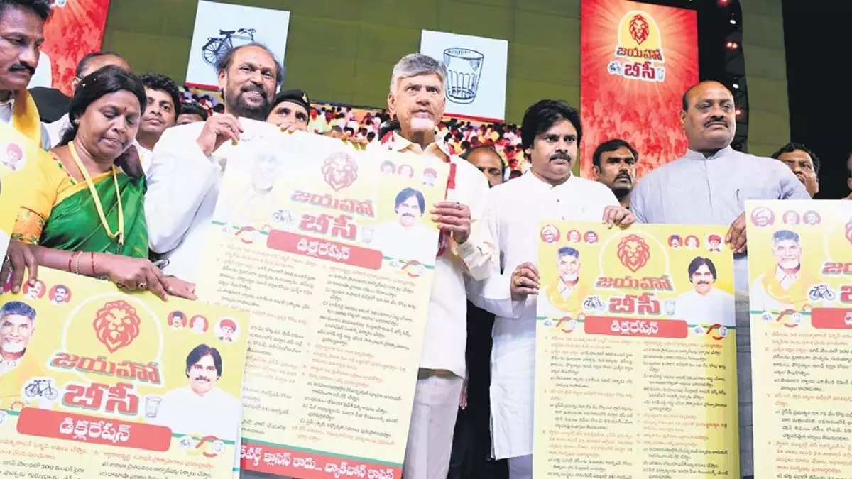 TDP-JSP promise BC Protection Act, Rs 1.50 lakh crore funds