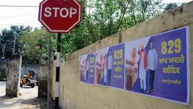 Election Code of Conduct implemented, but hoardings and wall painting continue at various places in the city