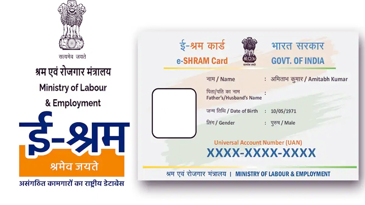 E-Shramik Card mandatory for Shramik Card (Labor Diary) Shubhashakti Yojana