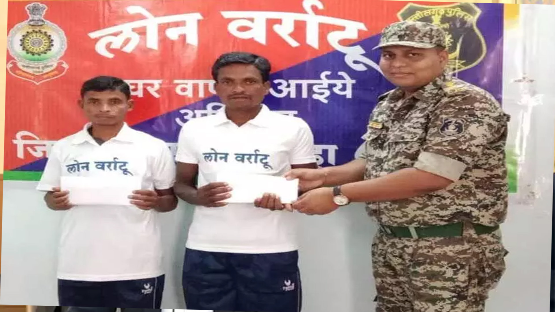 Two Naxalite members surrendered in DRG office