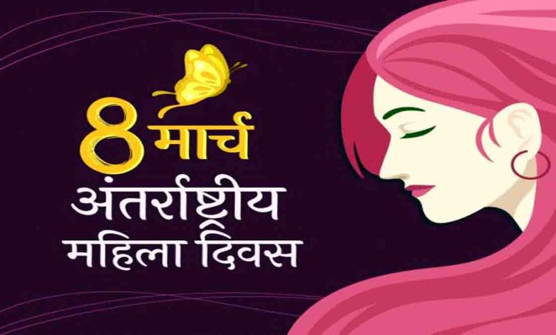 District level function organized on International Women's Day on March 8 at Rawat Palace