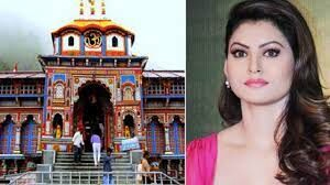 Urvashi Rautela reached Badrinath-Kedarnath, performed puja with family